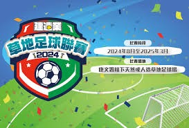辽宁铁人队逆袭之路：从降级边缘到中超第八的成功转变